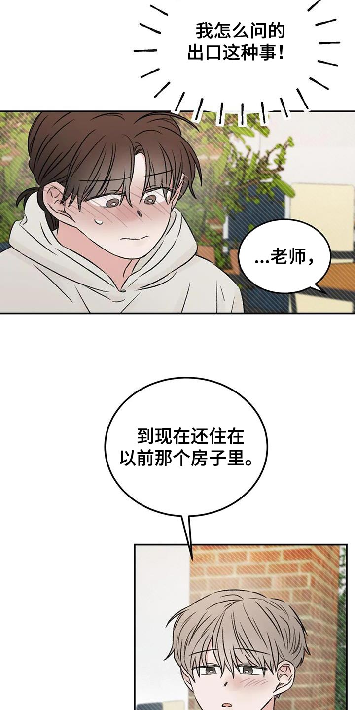 第88章：什么关系都不是16