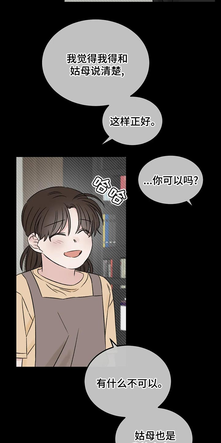 第46章：下大雨13