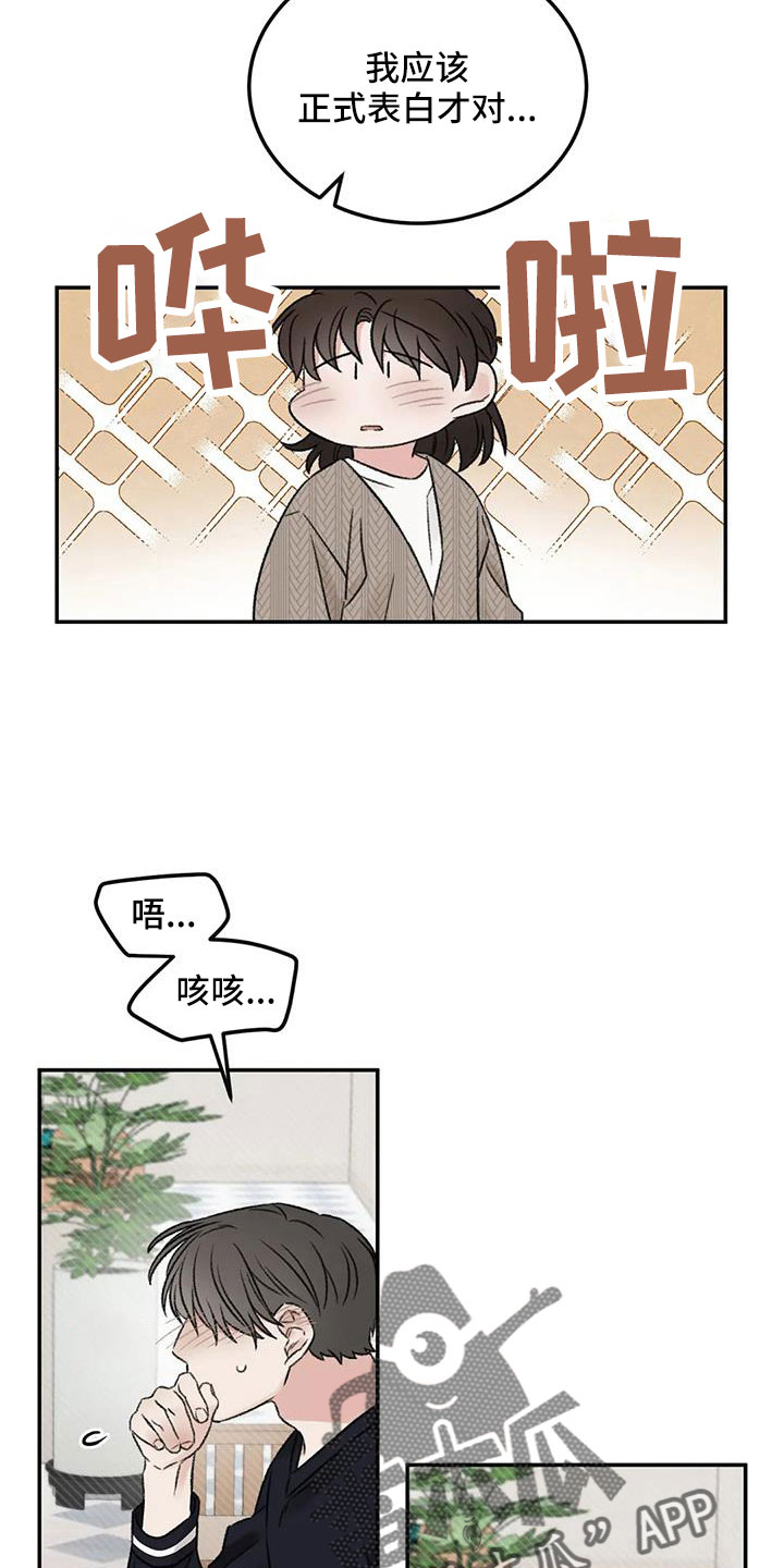 第108章：【完结】我的世界充满了光12