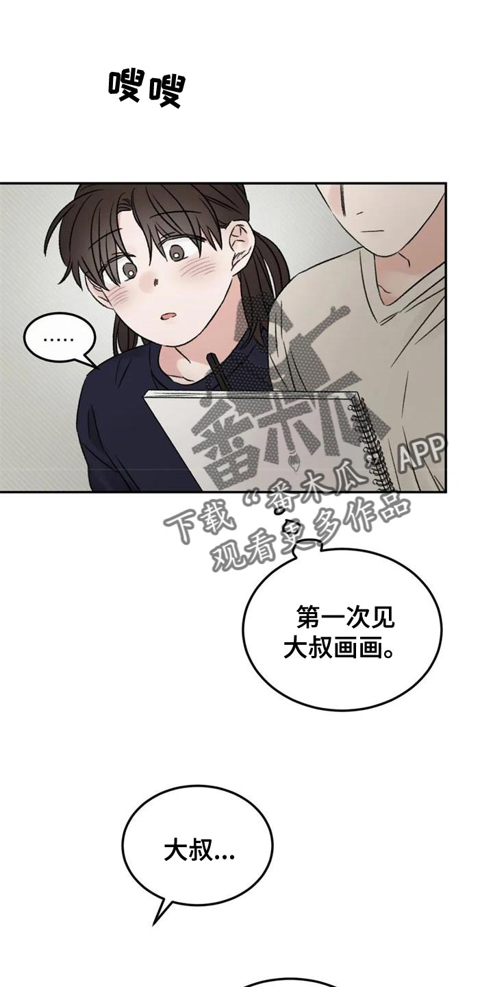 第85章：我也想给你0
