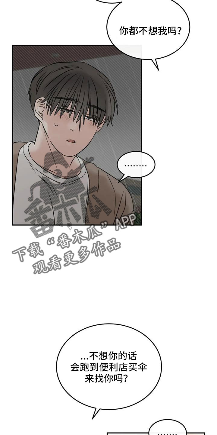 第75章：不难相处20