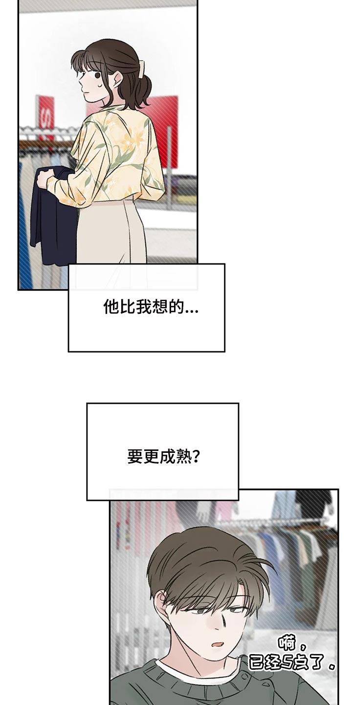 第37章：成熟18