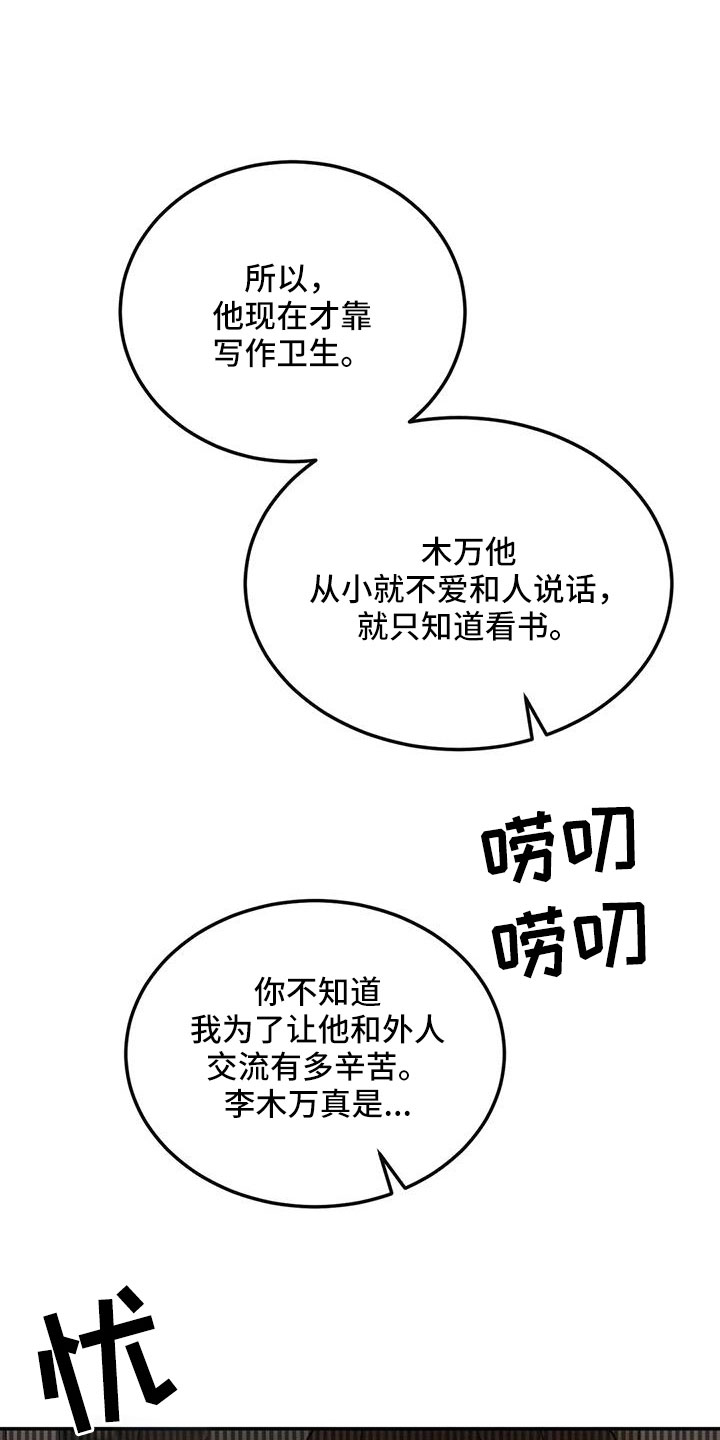 第98章：不觉得自私吗0