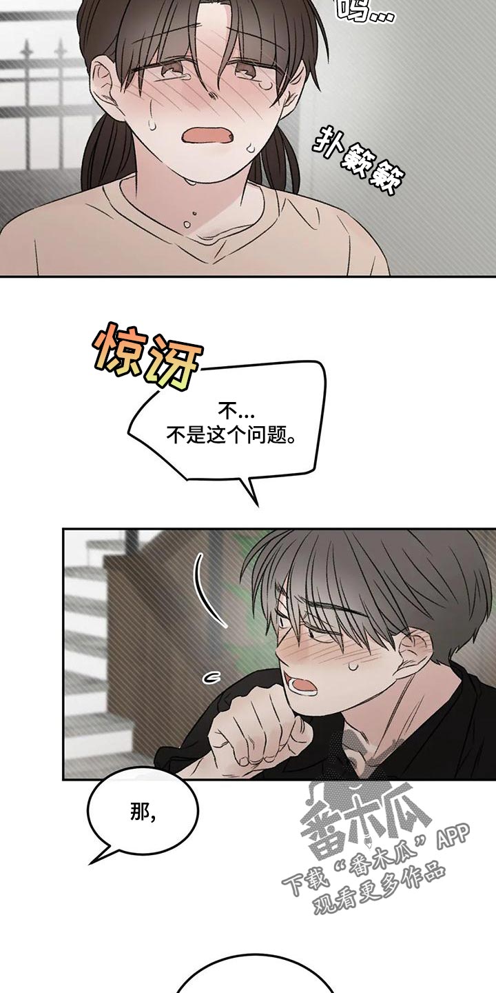第57章：我还是喜欢你17