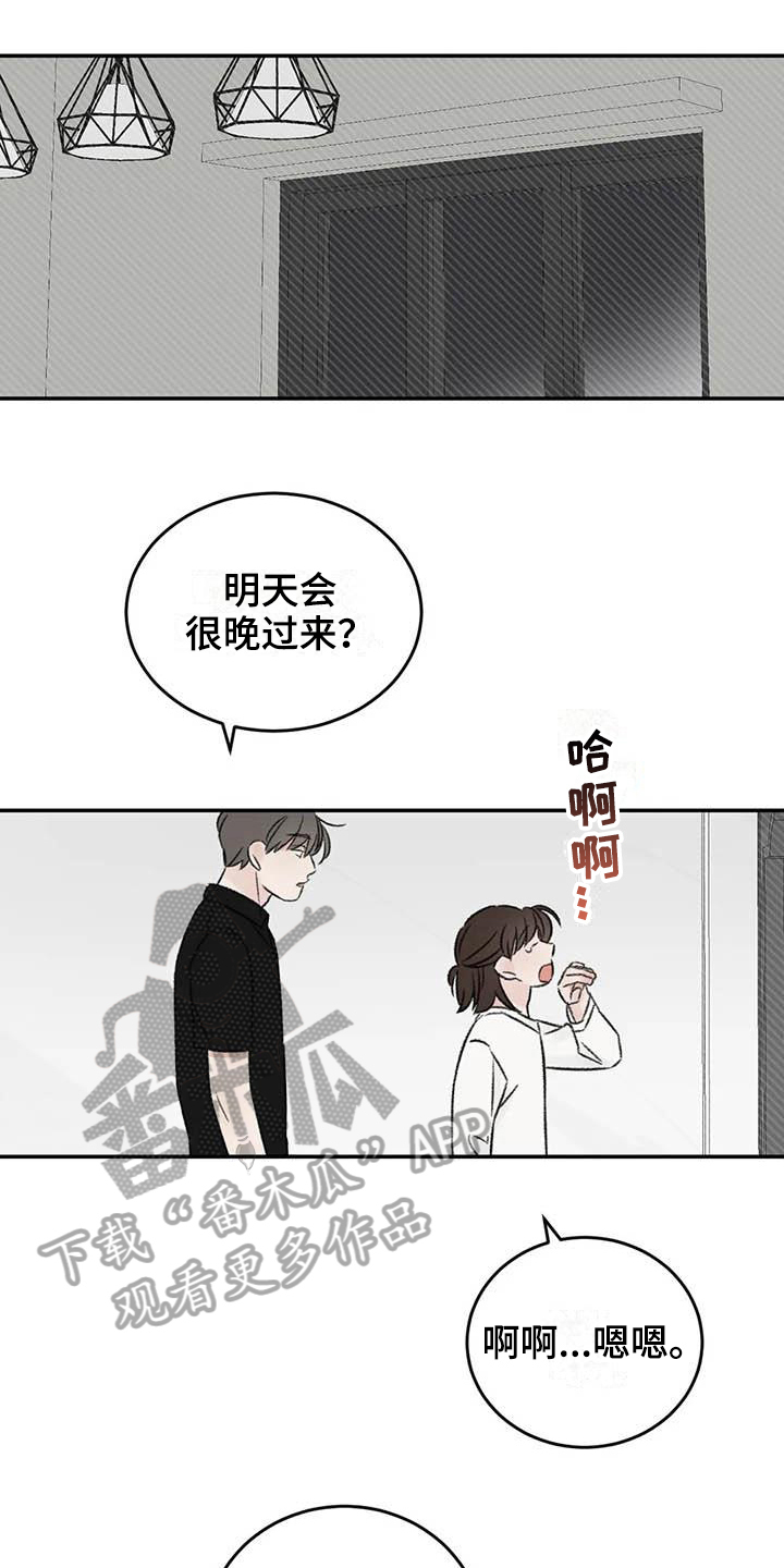 第22章：撒谎5