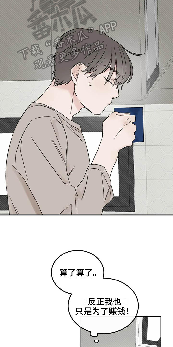 第8章：态度8