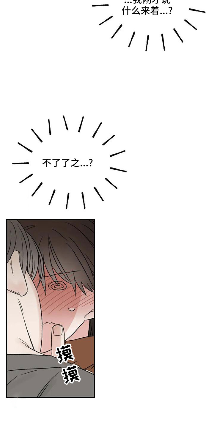 第66章：猜想8