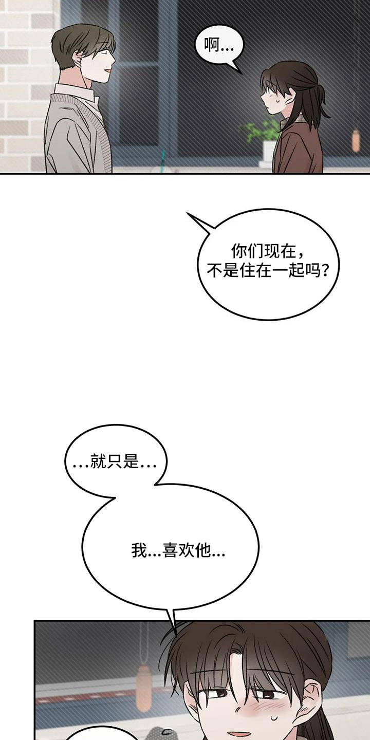 第92章：想看看你4