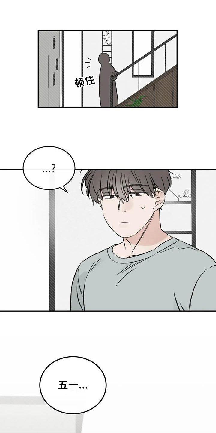 第18章：烦恼5