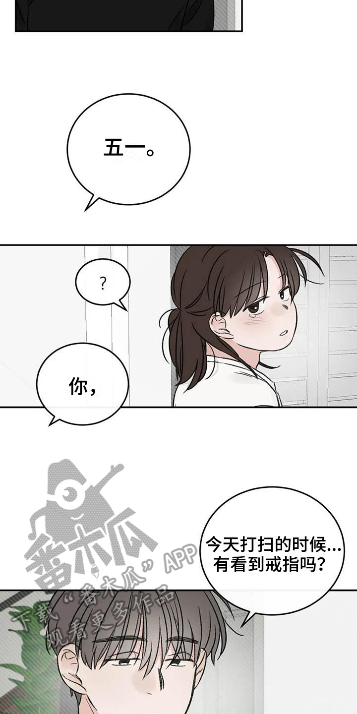 第22章：撒谎7