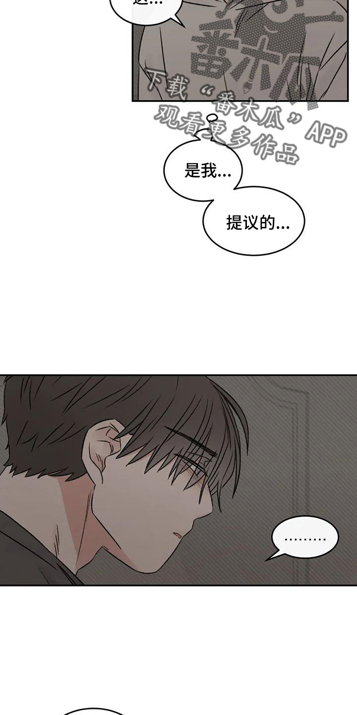 第90章：肯定是躲我5