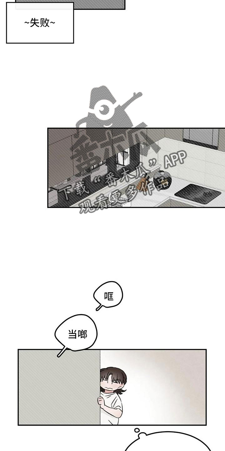 第68章：妨碍工作11