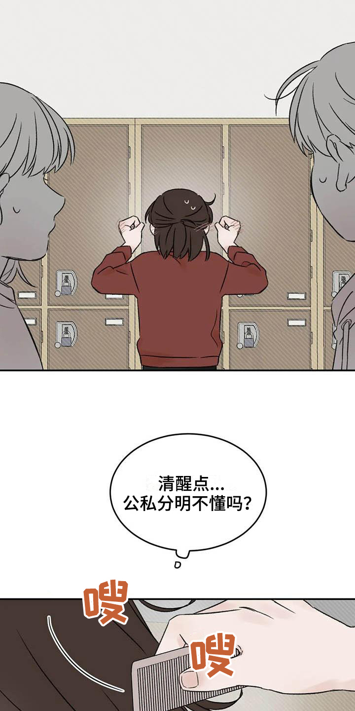 第15章：好奇4