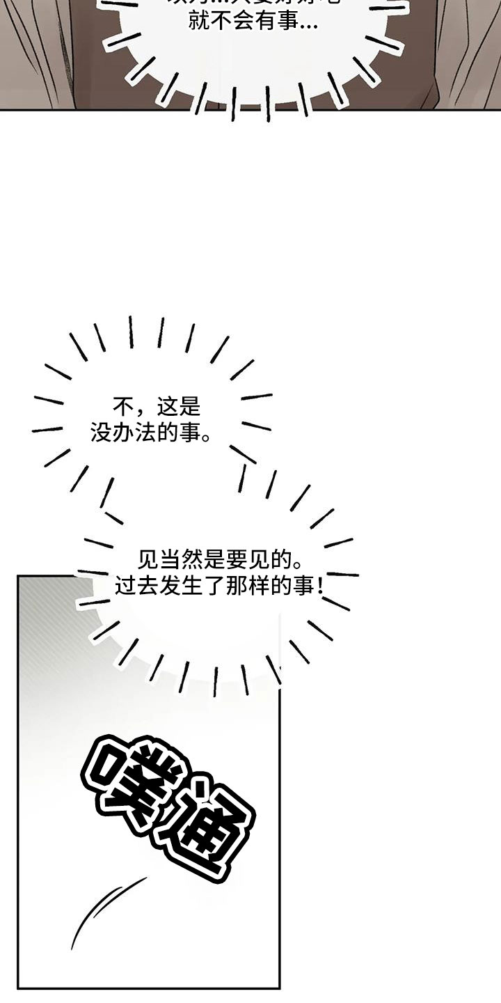 第93章：不知道原因27