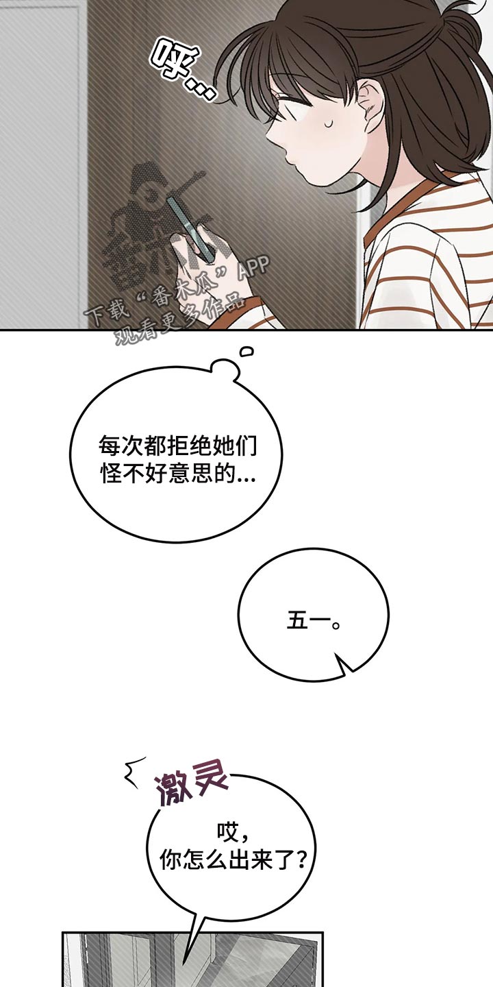 第34章：女装4