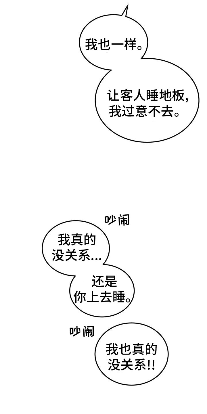 第71章：朋友11