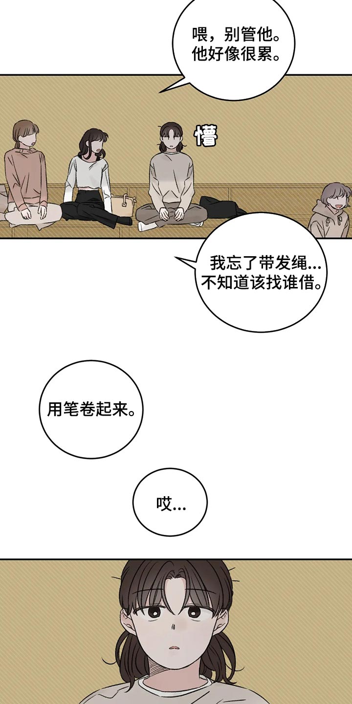 第40章：希望他喜欢我2