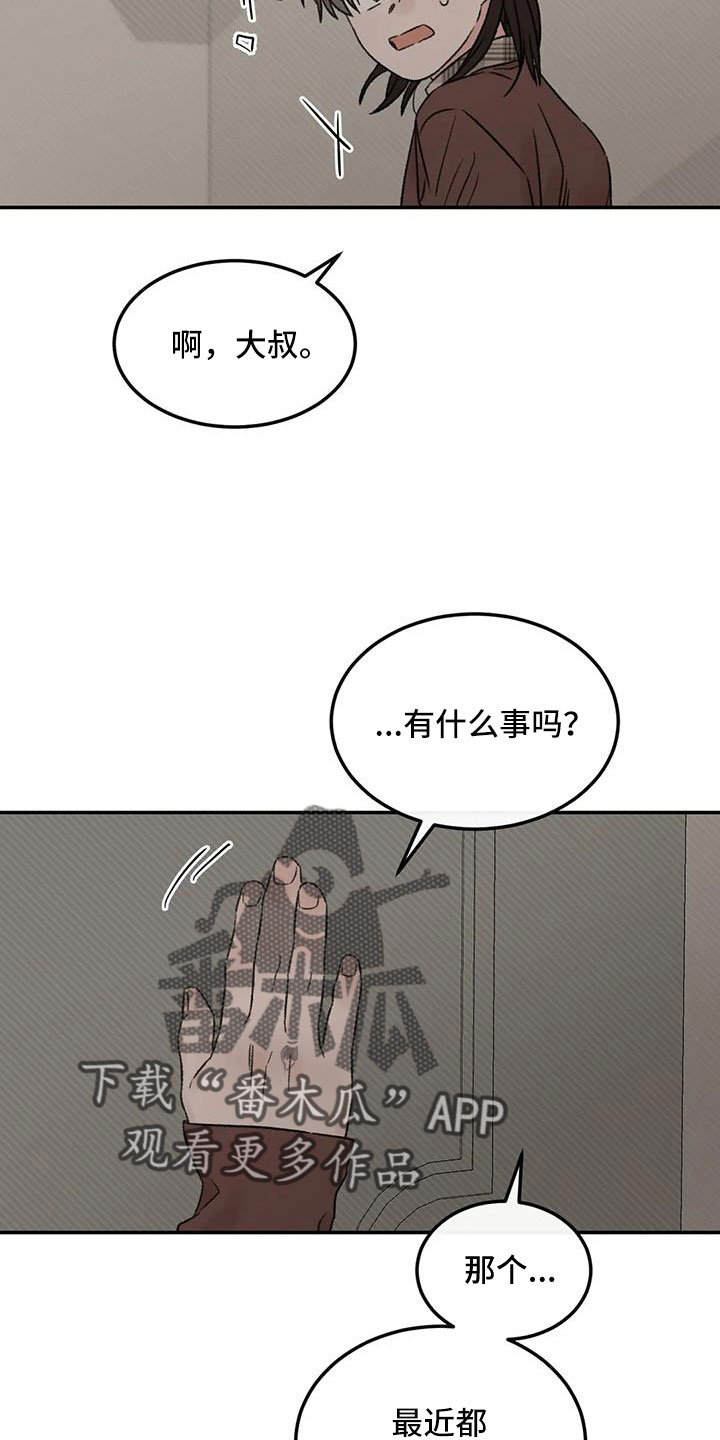 第92章：想看看你19