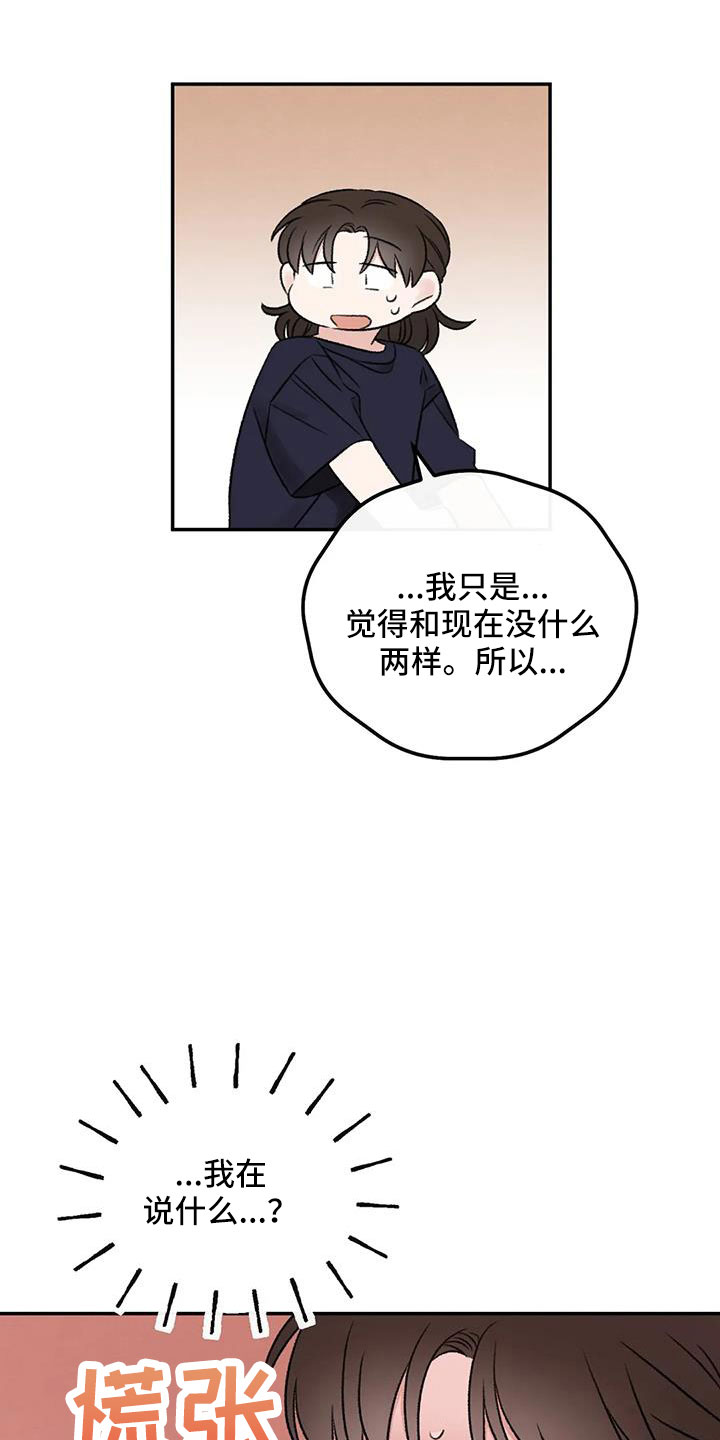 第78章：多伤我的心14