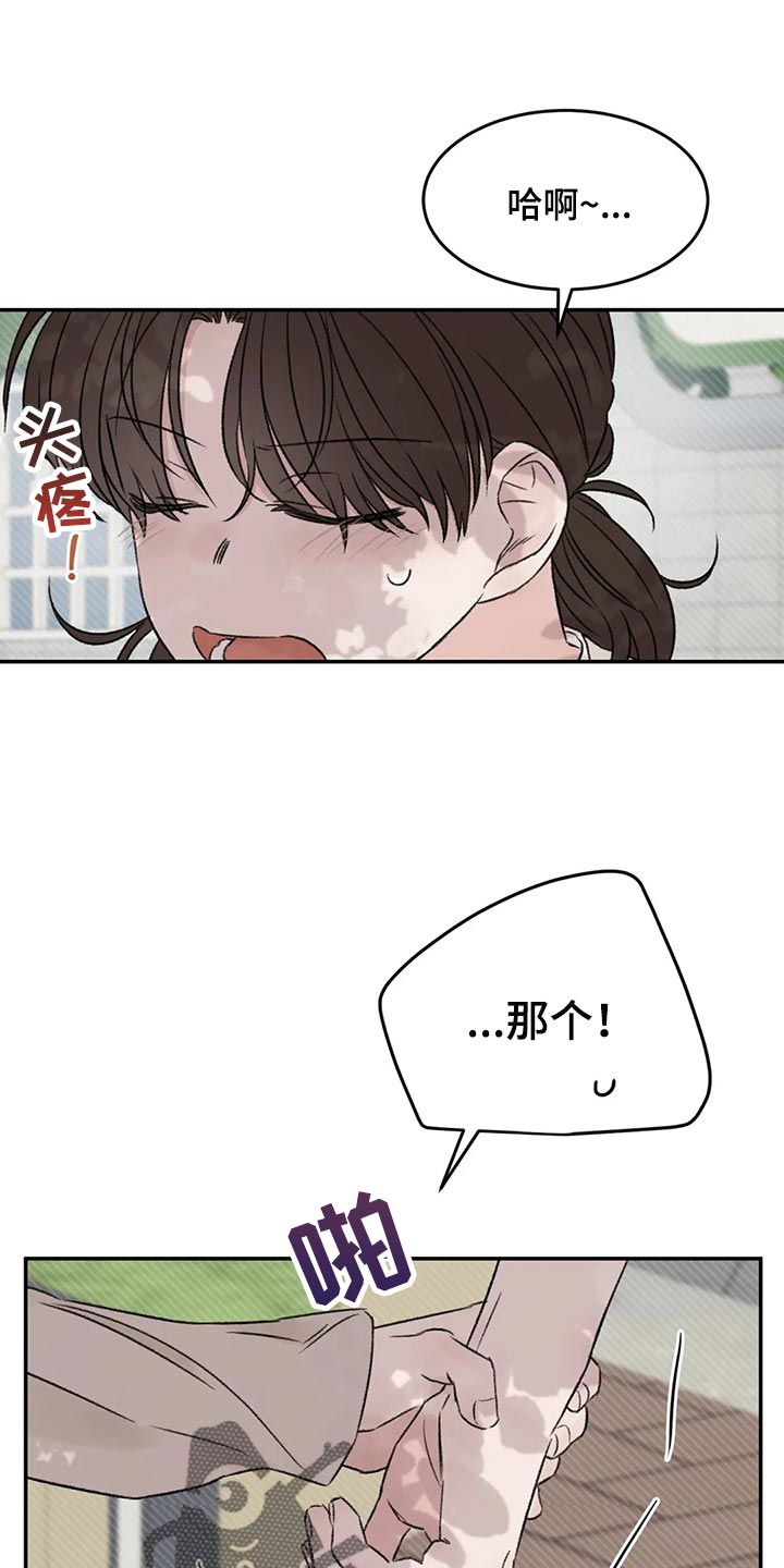 第41章：流血2