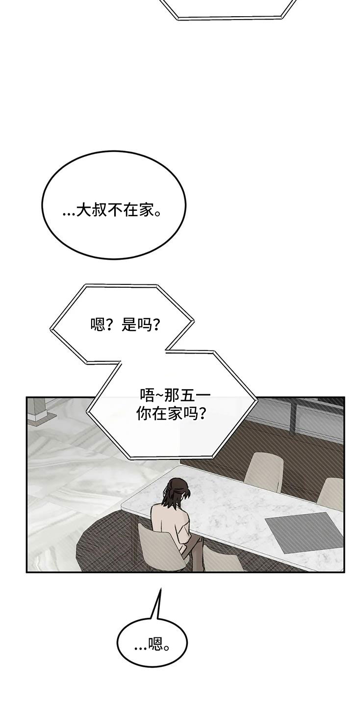 第94章：是不是哭了28