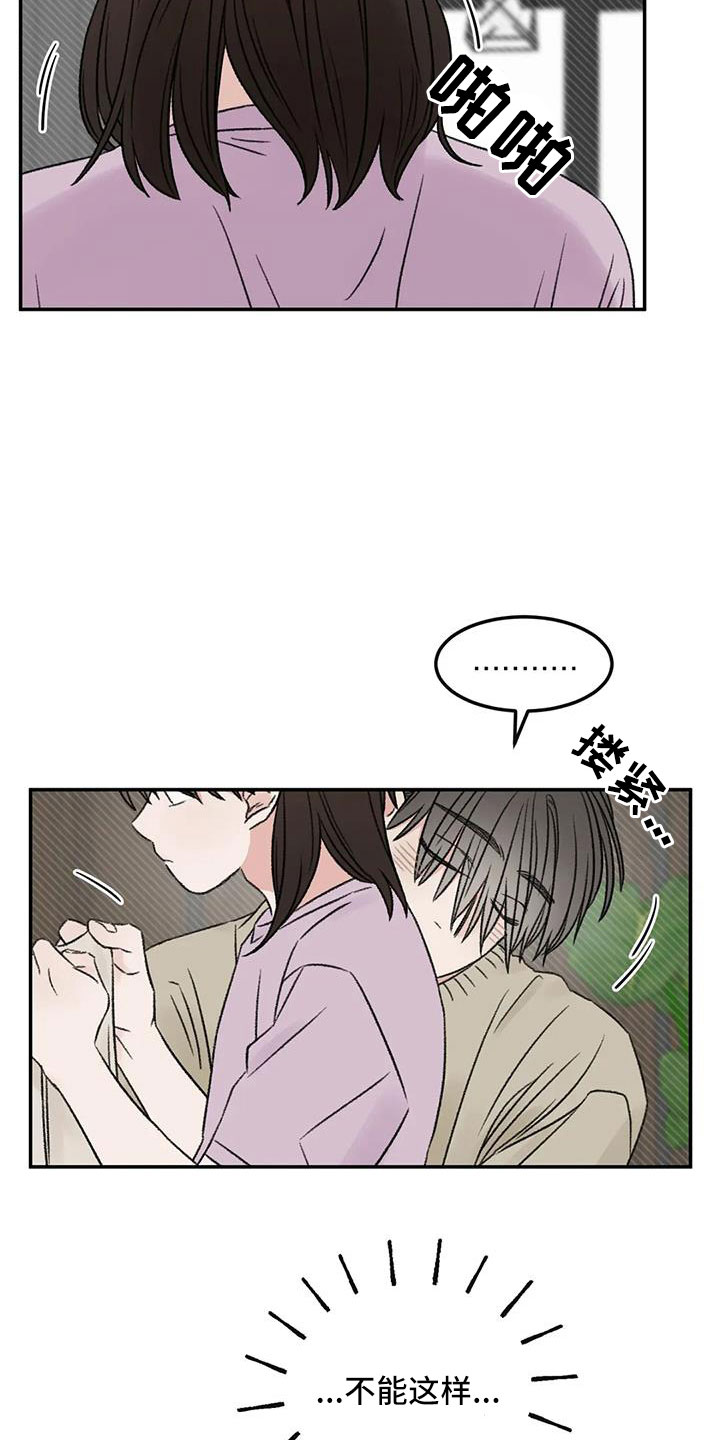 第80章：想霸占他7