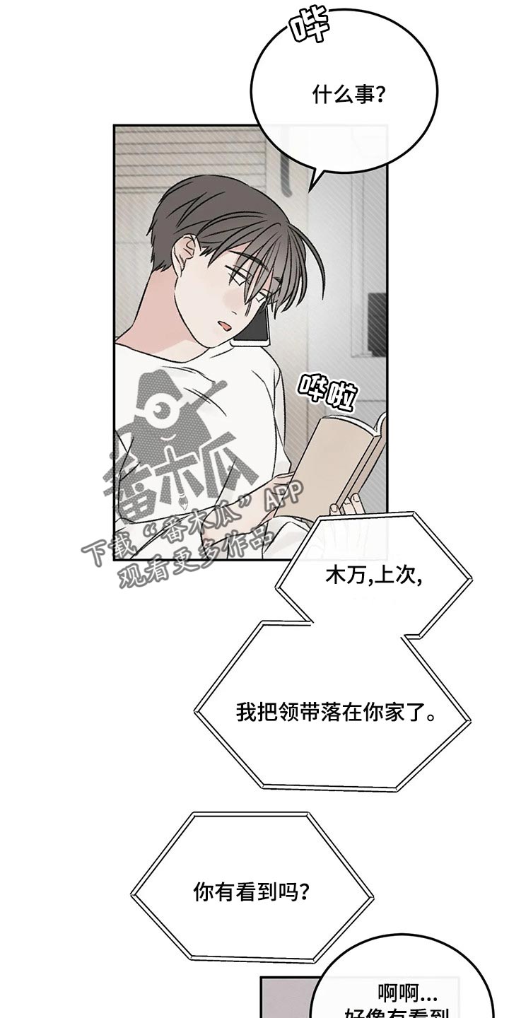 第27章：我没信心16