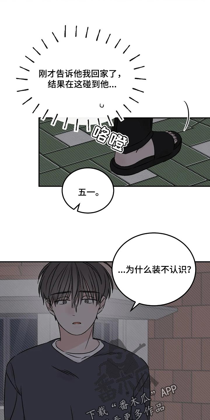 第28章：像过去的我一样3