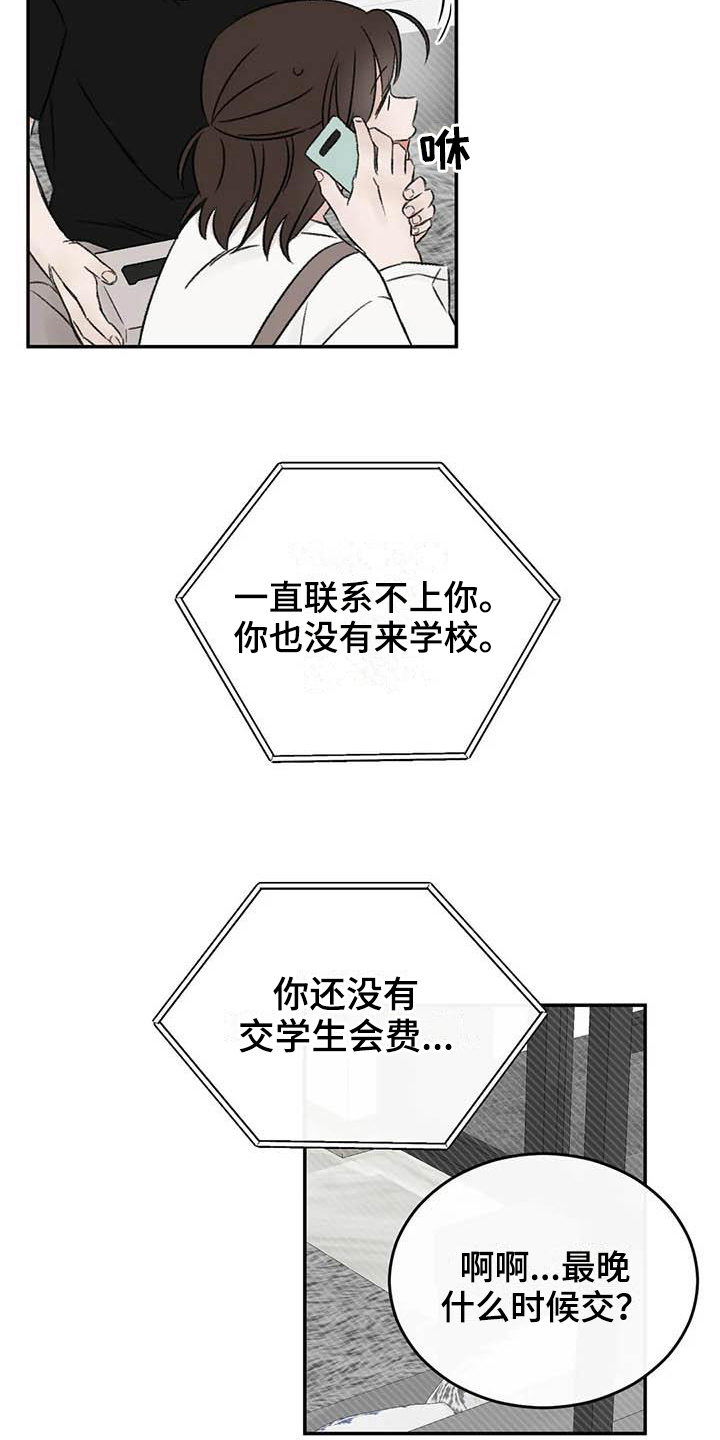 第21章：受伤11