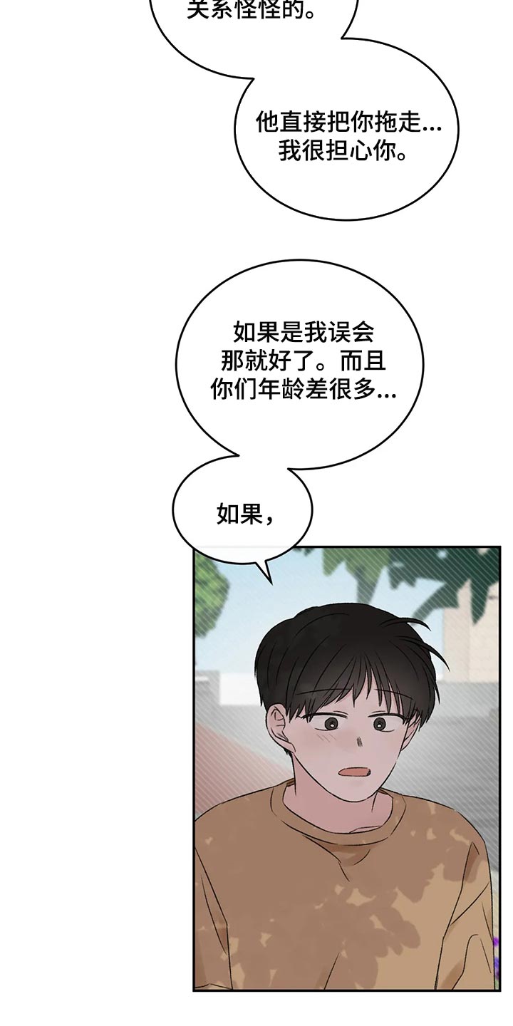 第40章：希望他喜欢我19