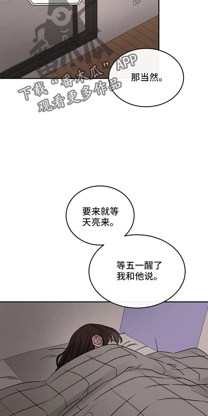 第100章：好像听见了13