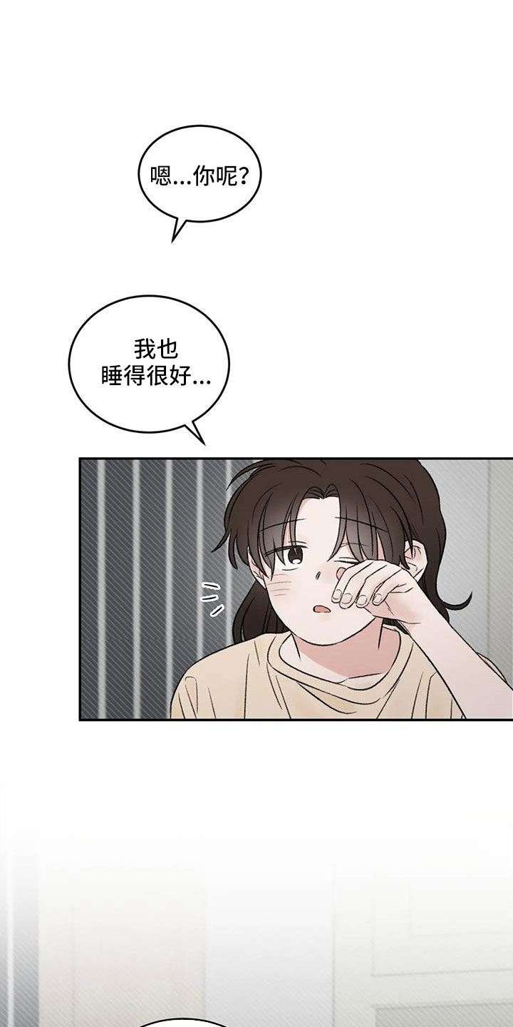 第76章：一起睡24