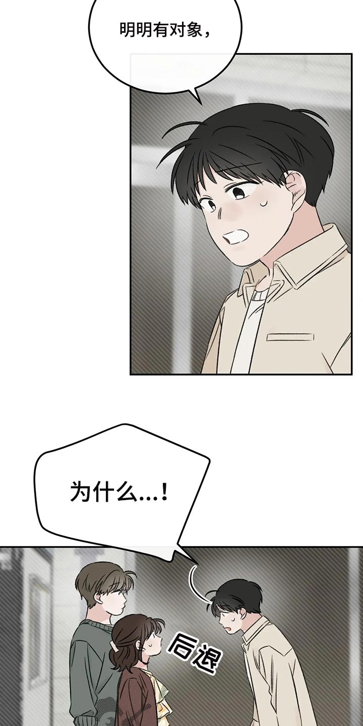 第36章：男朋友15