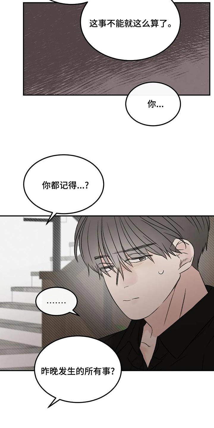 第57章：我还是喜欢你7