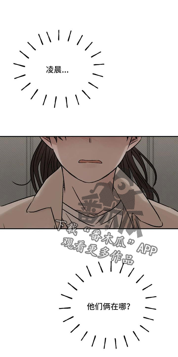 第96章：老师别走22