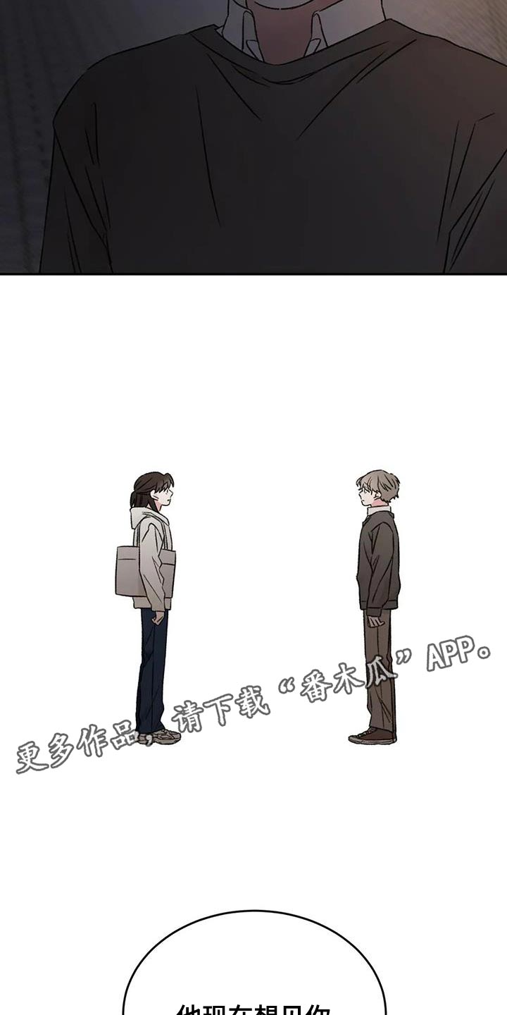 第87章：他现在想见你21