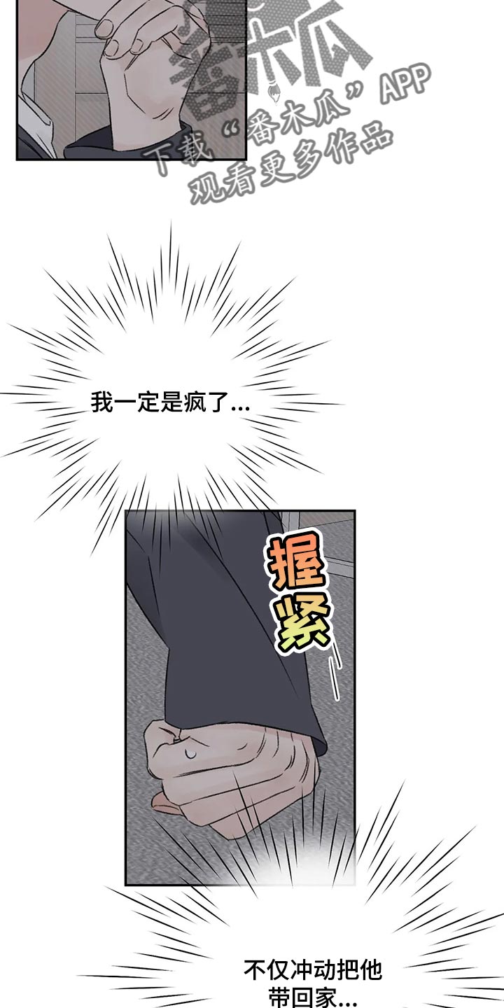 第31章：像新婚一样5
