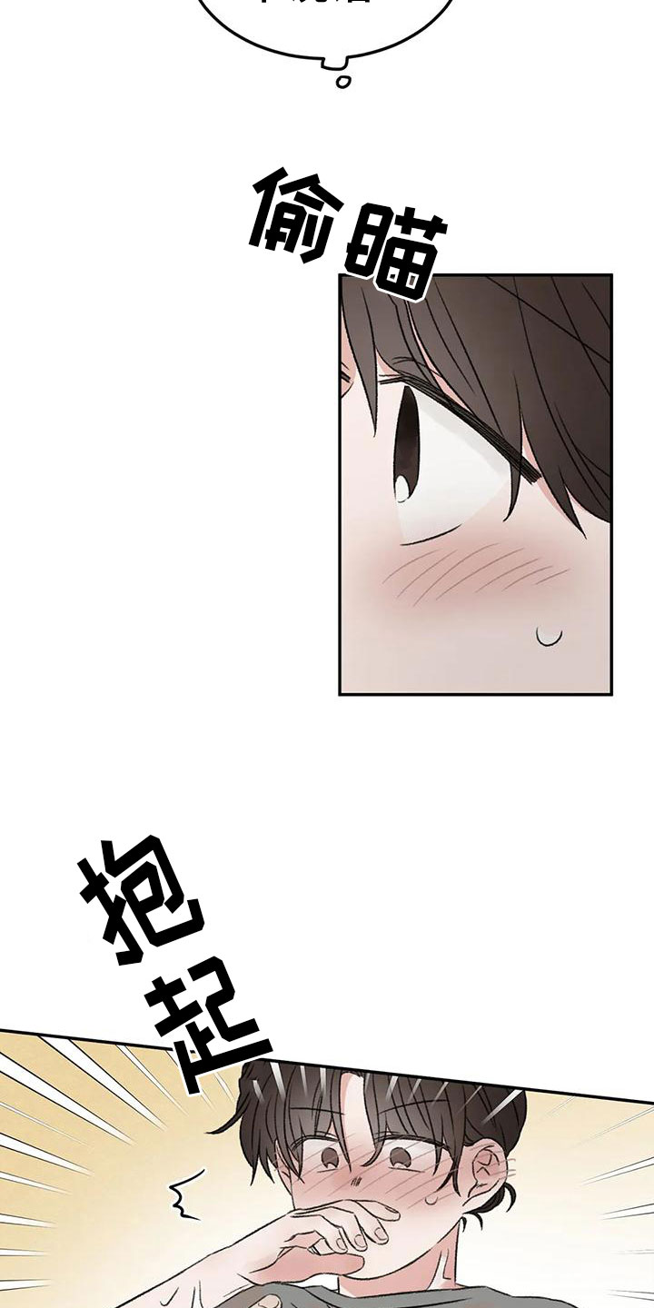 第70章：吃醋1