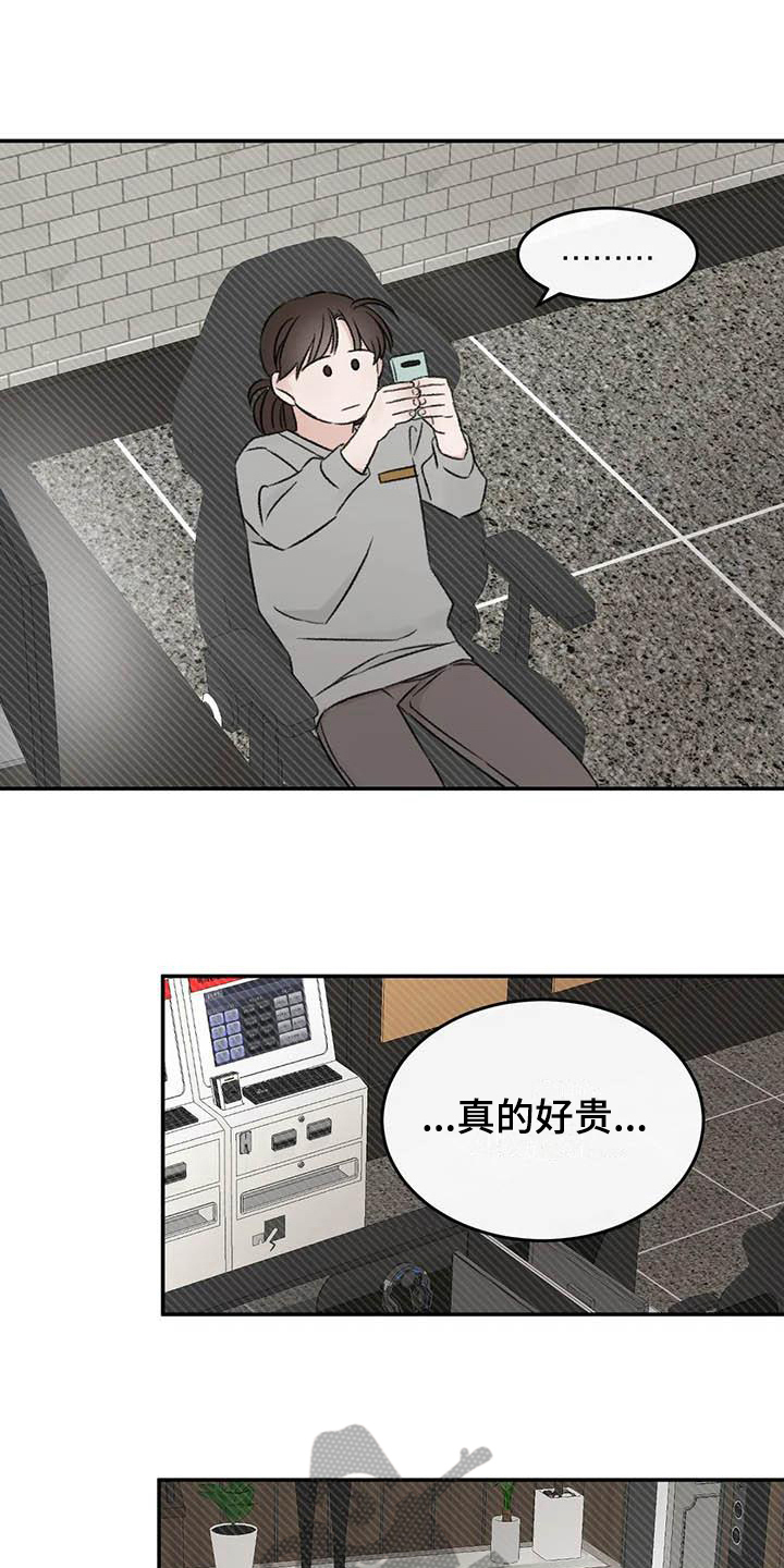 第20章：疲惫5