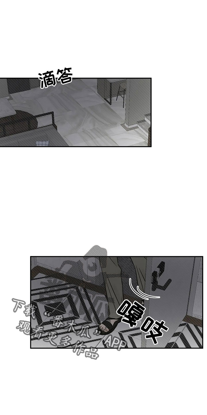 第53章：太过分了30
