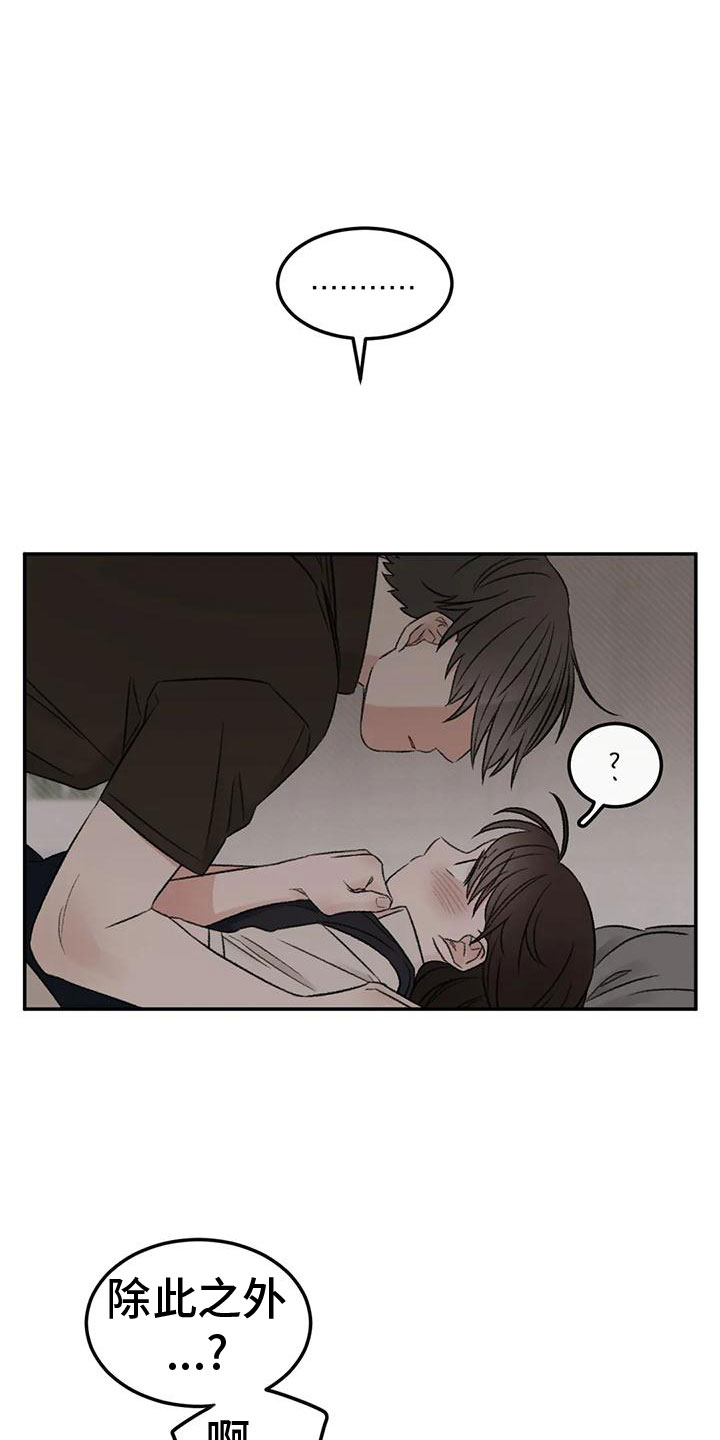 第73章：陪我玩9