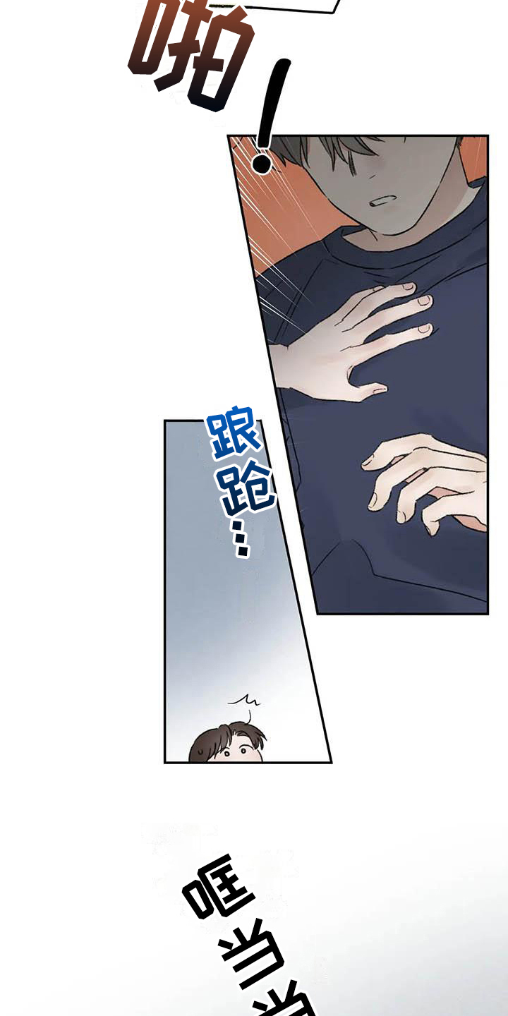 第7章：惊慌8