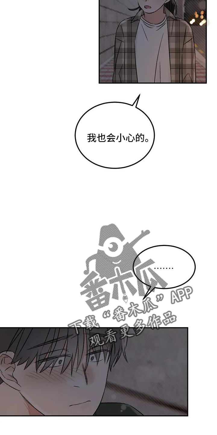 第62章：说出来26