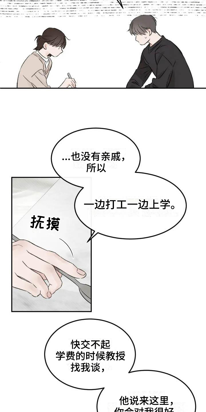 第3章：拒绝11