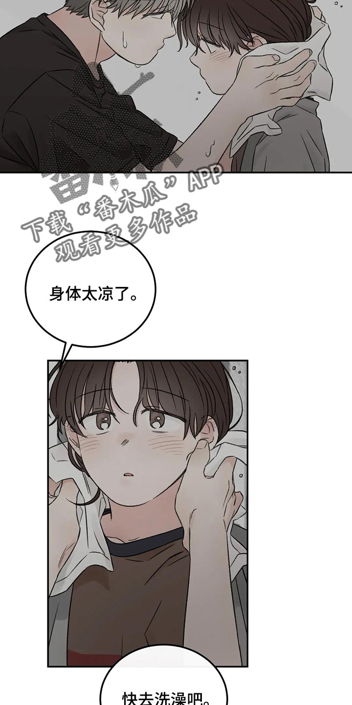 第49章：表白12