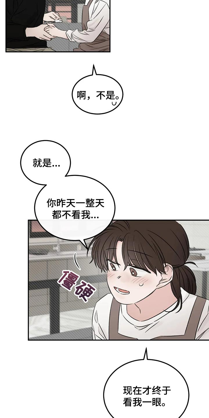 第42章：没有恶意5