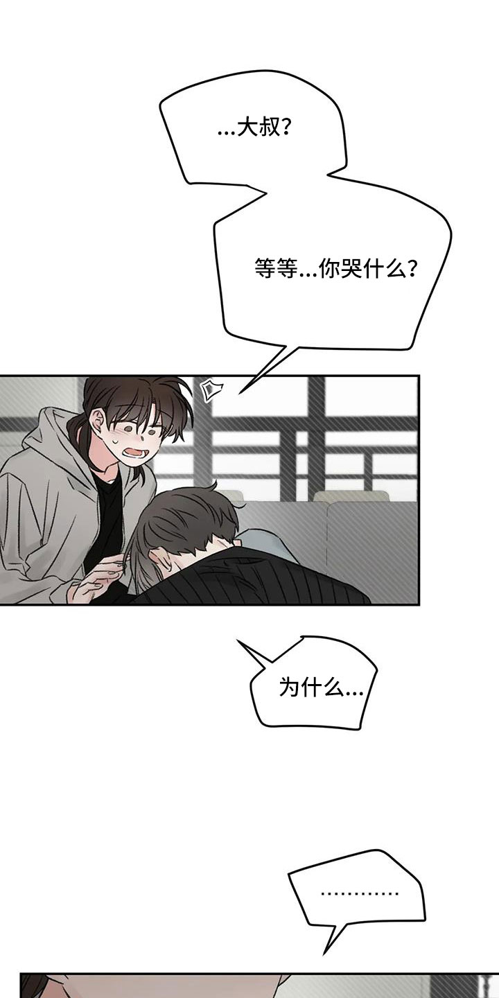 第106章：你也救了我3