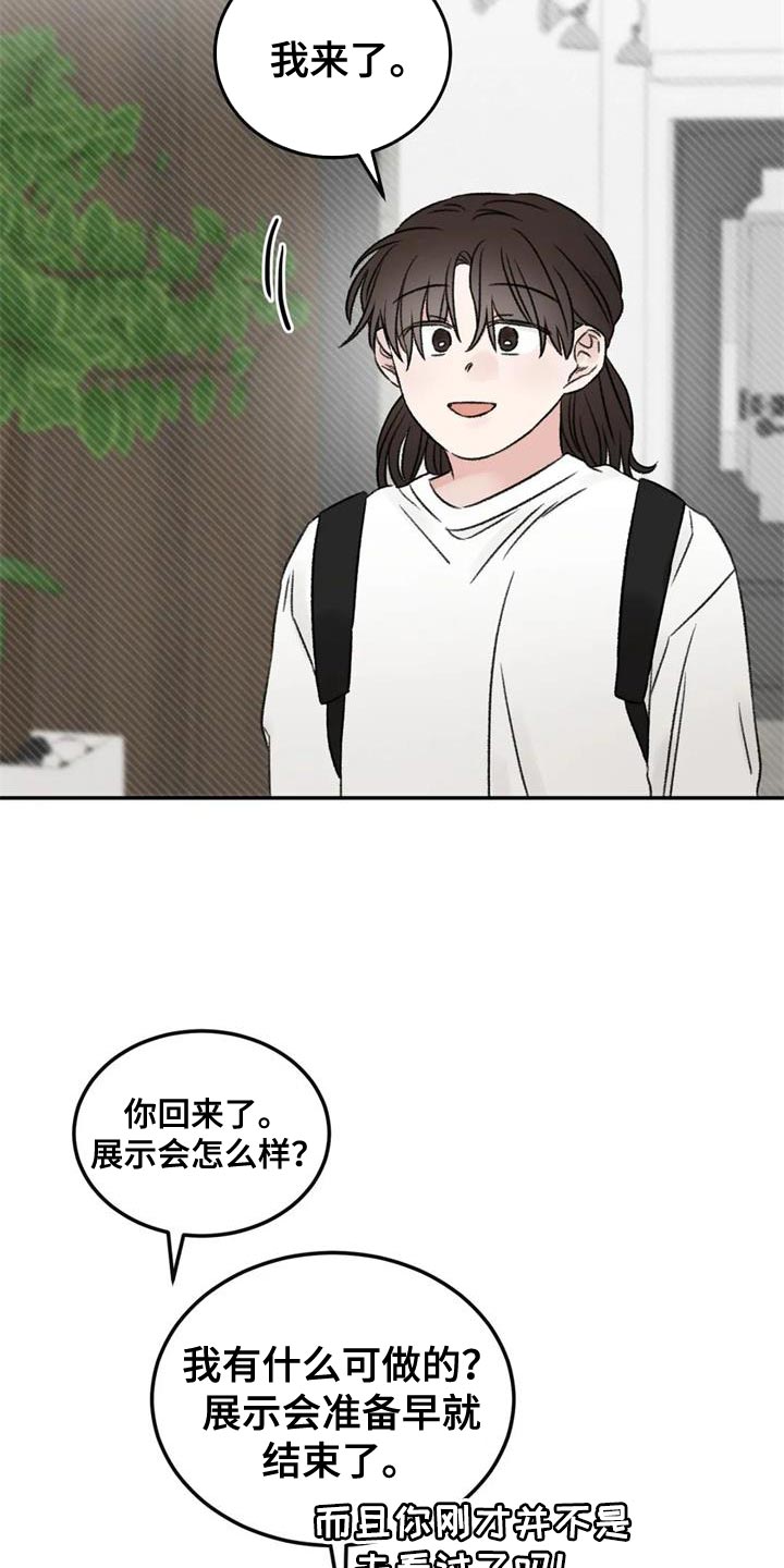 第85章：我也想给你13