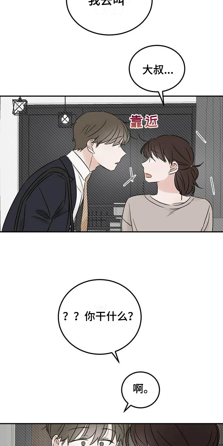 第10章：朋友11