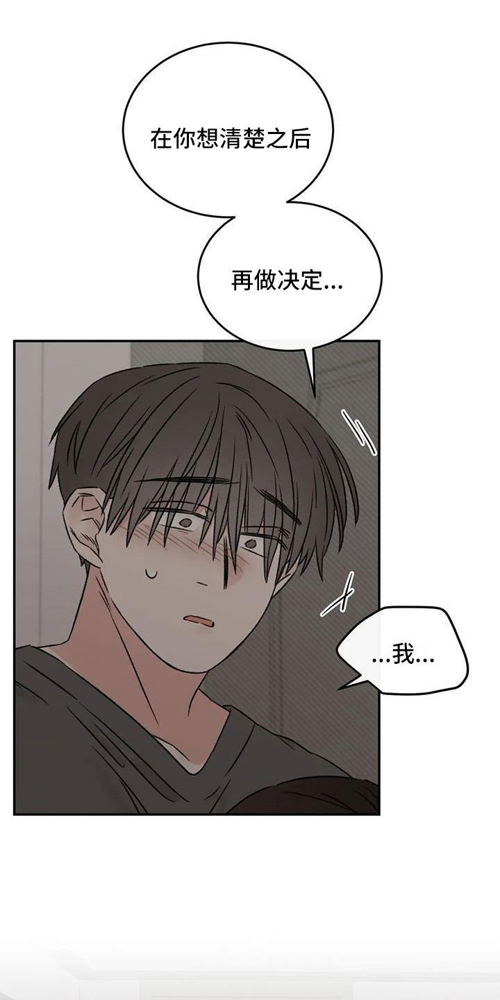 第90章：肯定是躲我13